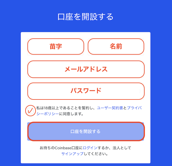 Coinbase コインベース の登録方法や使い方をわかりやすく解説 Coin Press