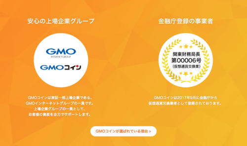 仮想通貨_稼ぐ_GMOアイキャッチ