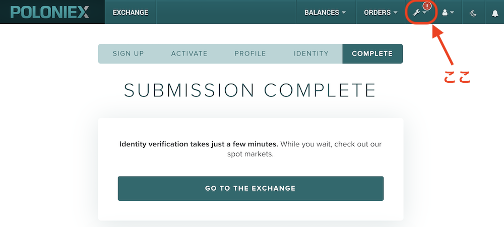 Poloniex ポロニエックス の登録方法を徹底解説 Coin Press