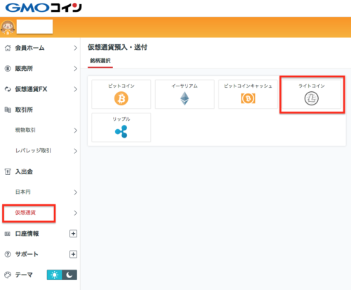 KuCoin出金手順