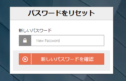 BitMEXのパスワードリセットその5