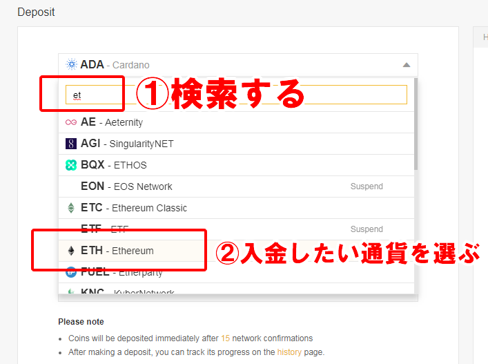 バイナンスのウォレットアドレスを表示する手順その2