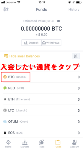 バイナンスの入金手順その2(アプリ)