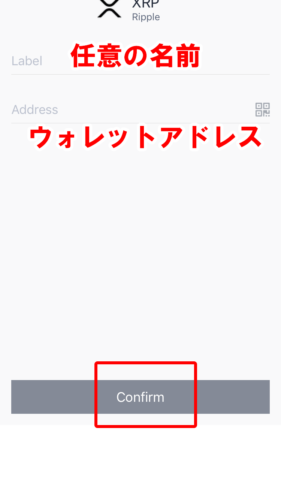 【バイナンス】アプリでの出金手順その6