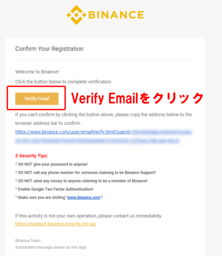 【バイナンス】新規登録の手順その5