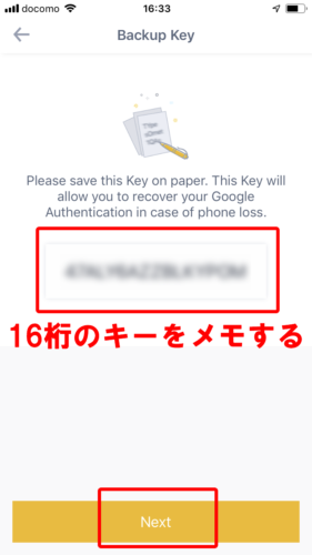 【バイナンス】スマホアプリでの2段階認証の設定その5