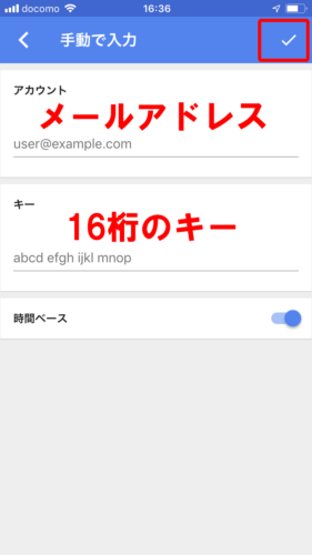 【バイナンス】スマホアプリでの2段階認証の設定その10