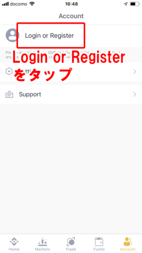 スマホアプリでのバイナンスへの新規登録手順その2