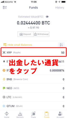 【バイナンス】アプリでの出金手順その2