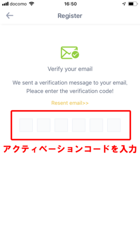 スマホアプリでのバイナンスへの新規登録手順その7