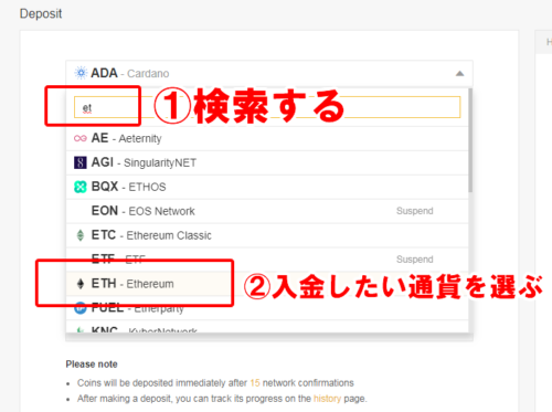 バイナンスへの入金手順その2