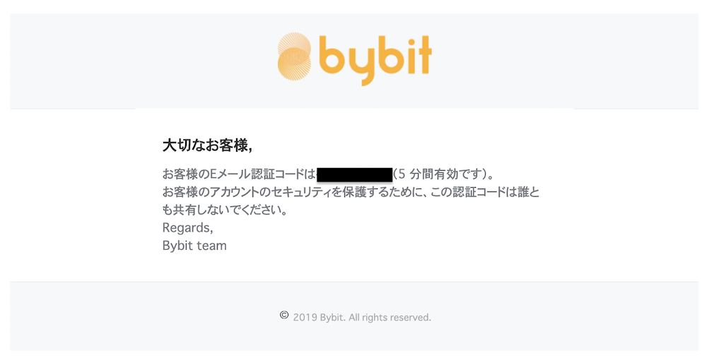 bybit-使い方-口座開設3