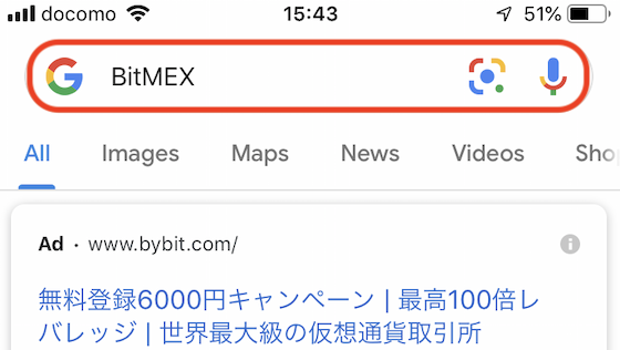 BitMEX-アプリ-スマホで使う方法１
