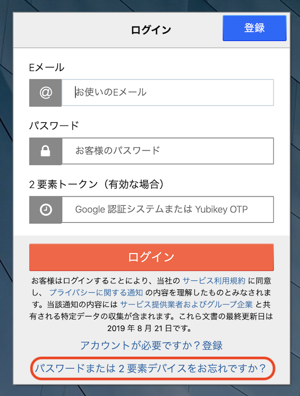 Bitmex ビットメックス にログインできない原因と対処法 Coin Press