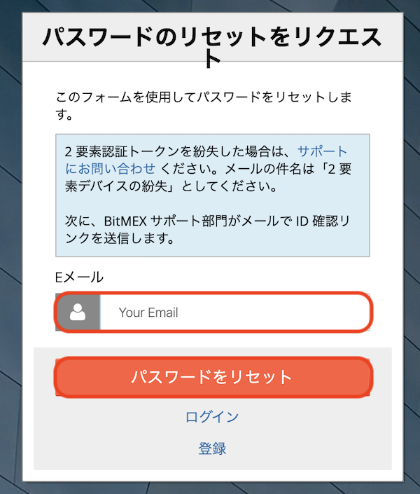 Bitmex ビットメックス にログインできない原因と対処法 Coin Press