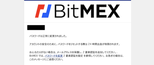 Bitmex ビットメックス にログインできない原因と対処法 Coin Press