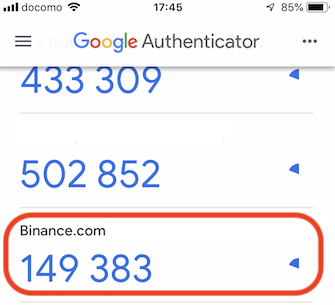 Binance バイナンス の二段階認証をわかりやすく解説 Coin Press