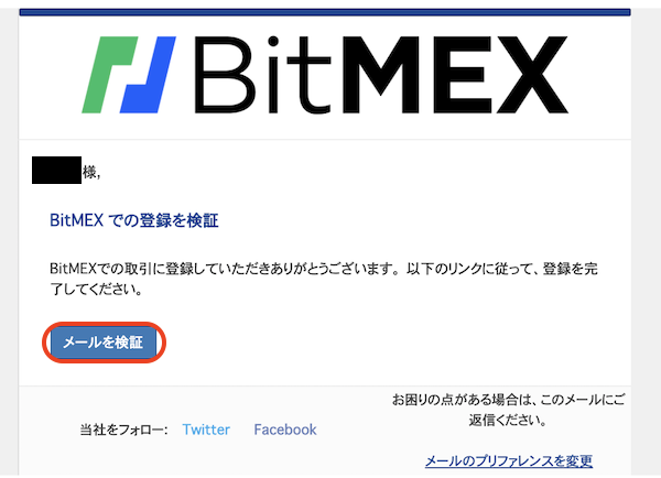 BitMEX-デモトレード-登録3