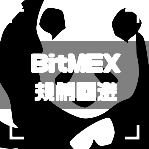 BitMEX-規制-アイキャッチ