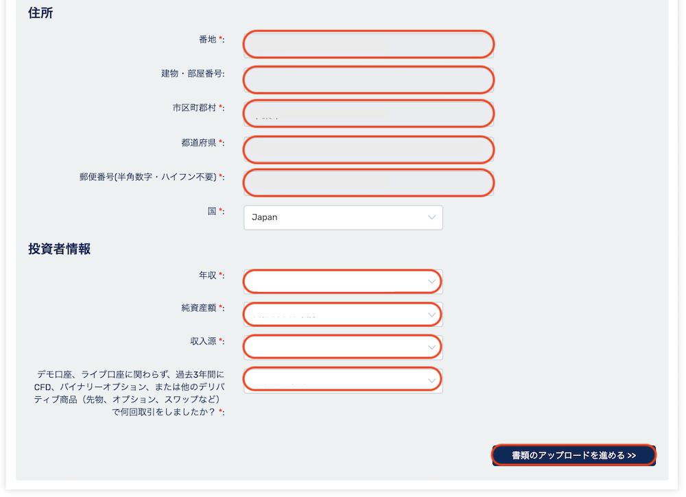 FXGT本人確認３