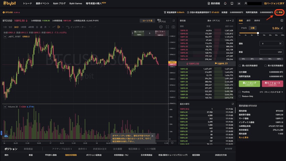 bybit取引方法1