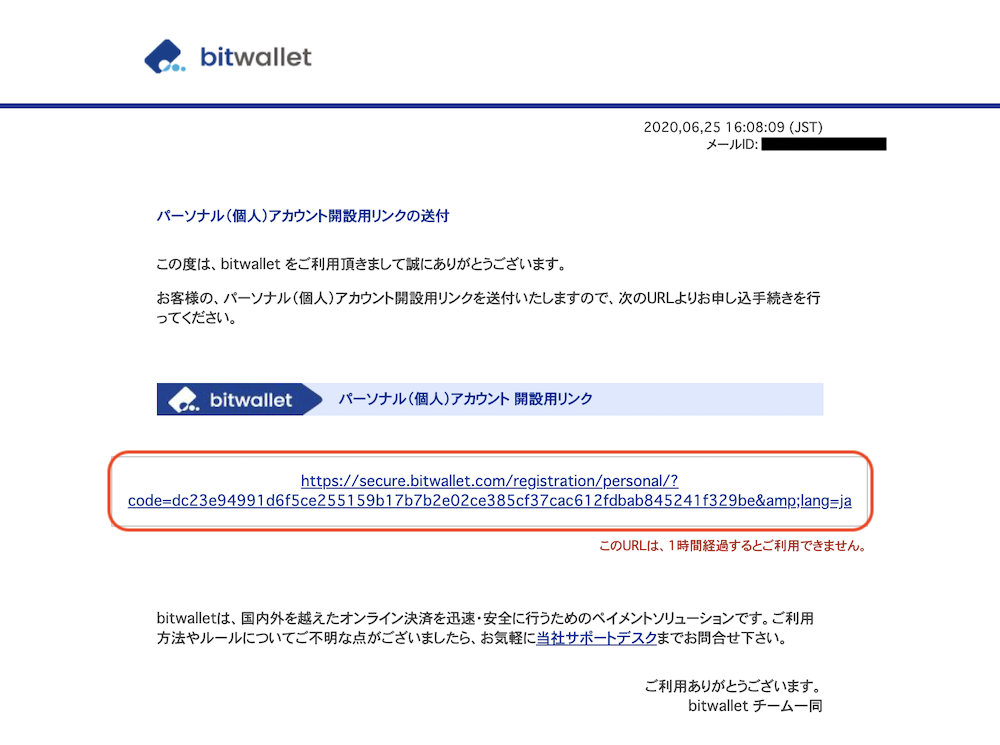 is6com-入出金-BitWallet4