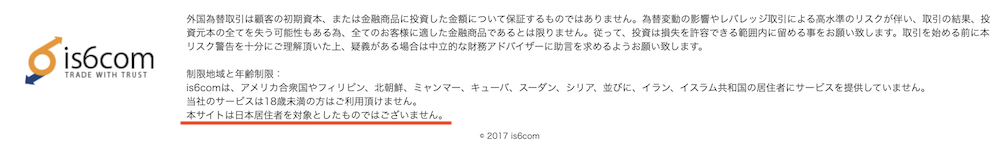 is6com-特徴-文言