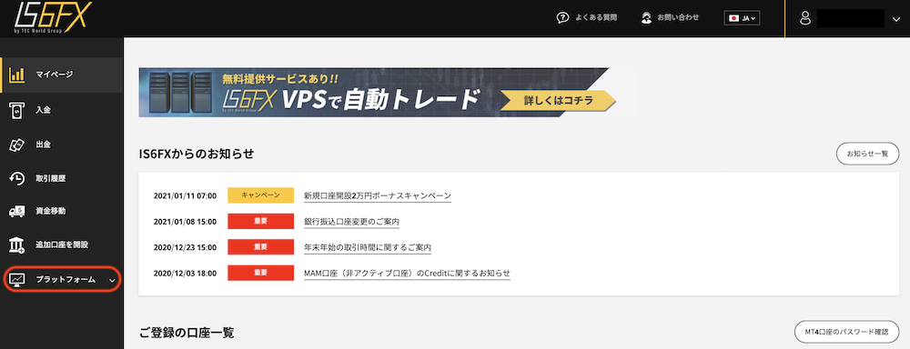 プラットフォーム１