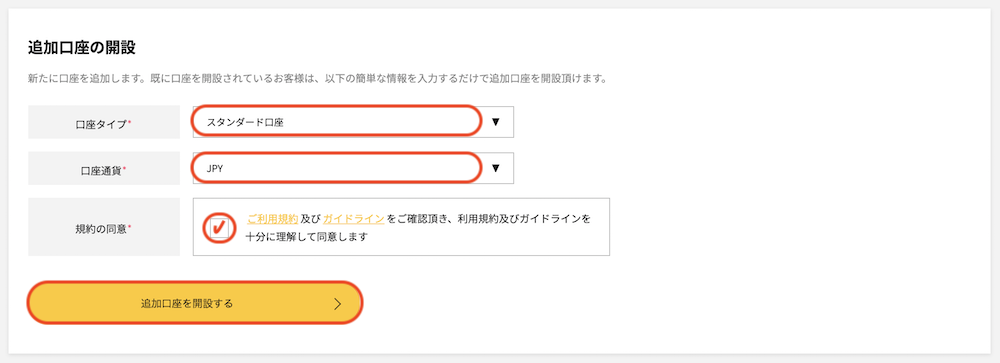 口座追加２