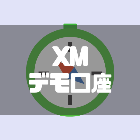 XMデモ口座アイキャッチ