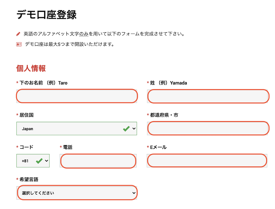 Xmデモ口座 口座開設から使い方までをわかりやすく解説 Coin Press