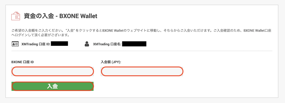 Xmの入金 出金方法や注意点について徹底解説 Coin Press