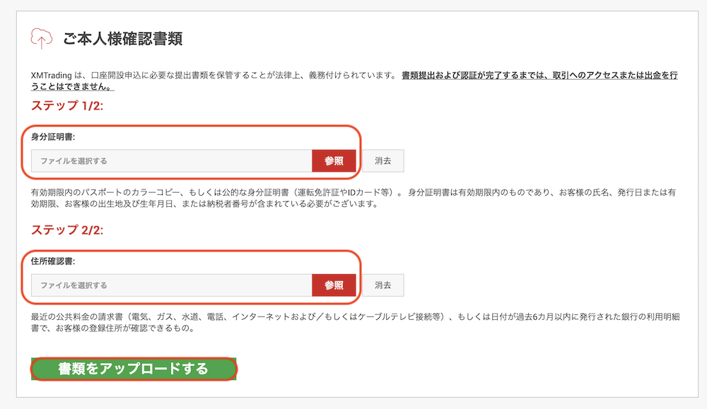 Xmの登録 口座開設と使い方を徹底解説 Coin Press