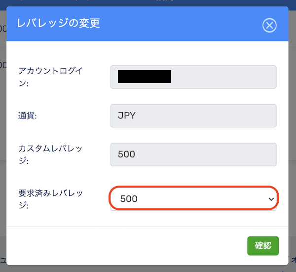 FXGTレバレッジ変更3