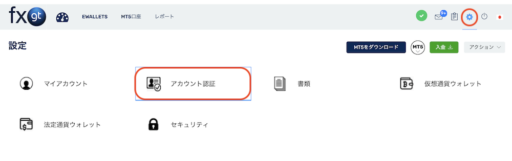 本人確認