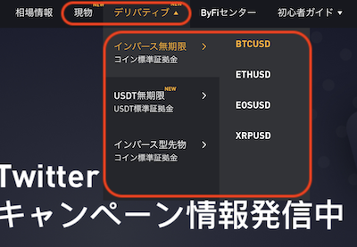 取引画面の表示