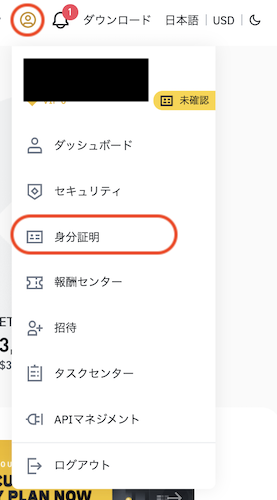 認証画面の表示