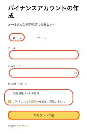 Binance バイナンス のすべて 登録 入金 取引 出金までを徹底ガイド Coin Press