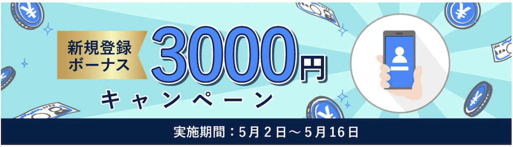 FXGTの新規口座開設ボーナス