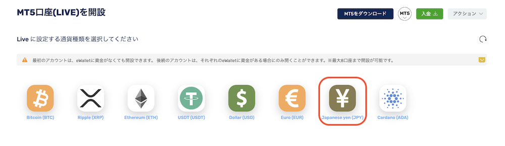 通貨