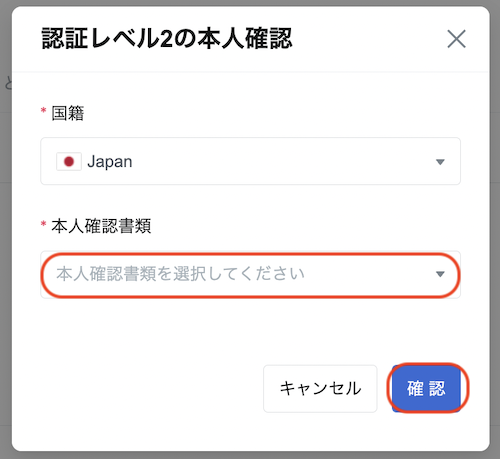 本人確認３