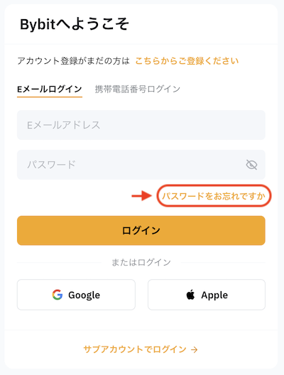 パスワードの再設定