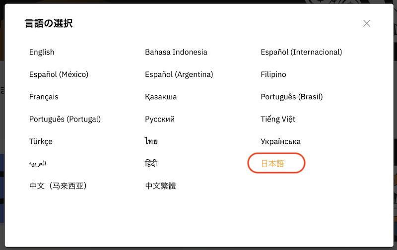 日本語設定２