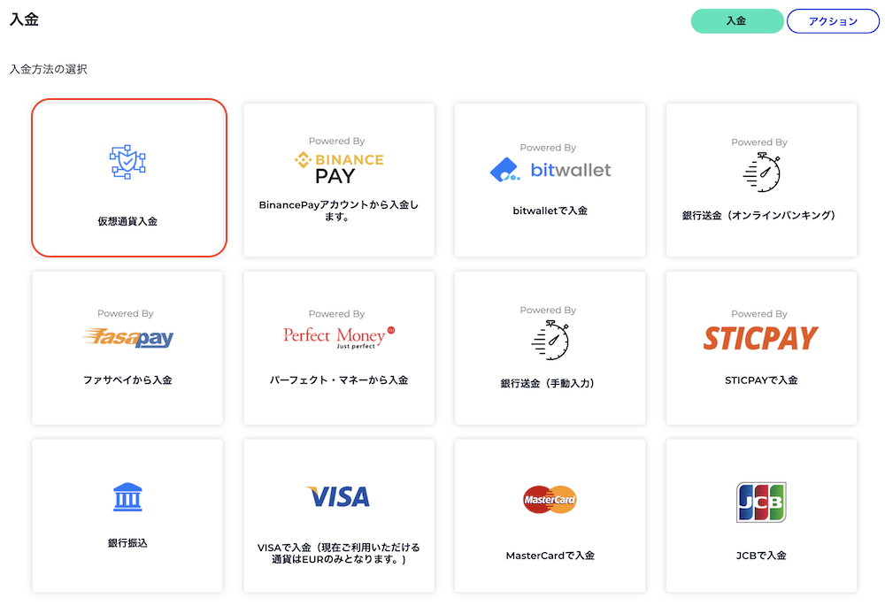 仮想通貨