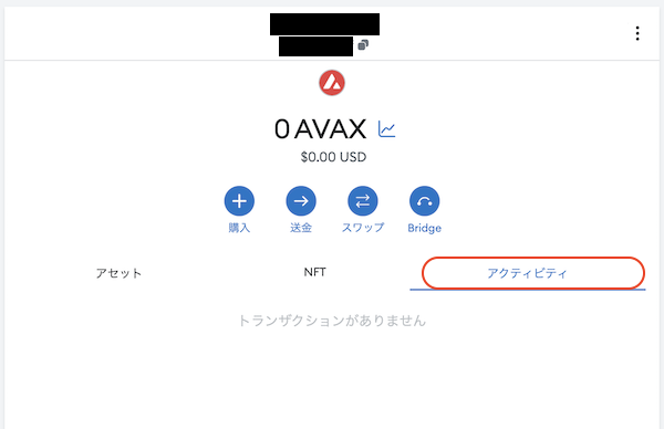 確認