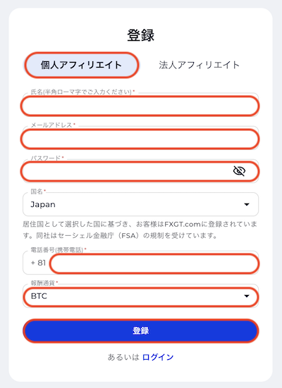 アフィリ