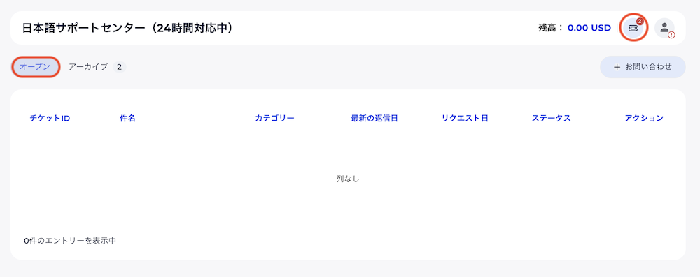 オープン