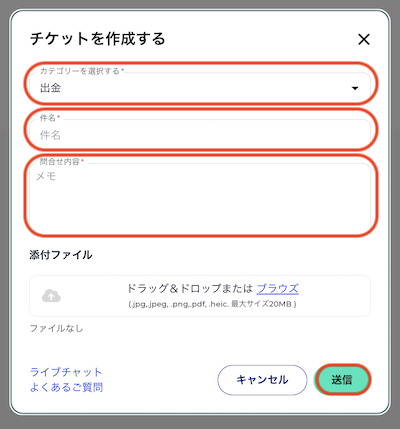 サポート２