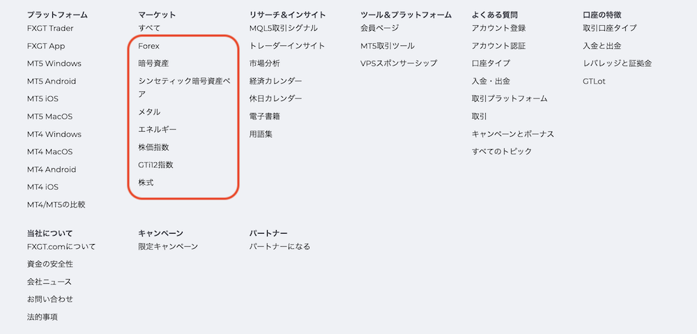 スワップポイント
