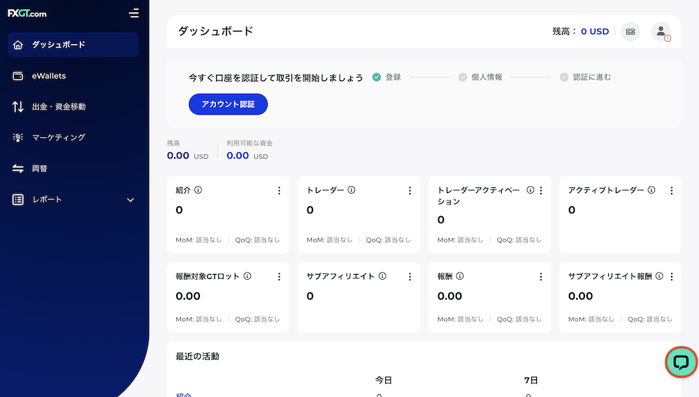 チャット